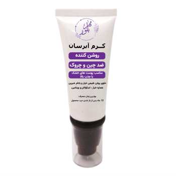 کرم آبرسان پوست خشک  کدK140