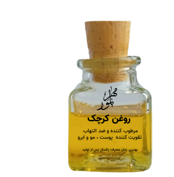 روغن کرچک (30 گرم)  کدO530
